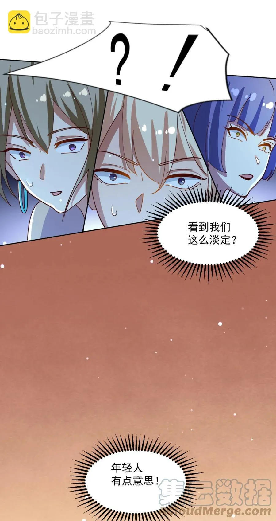 17 第十七话 第79页