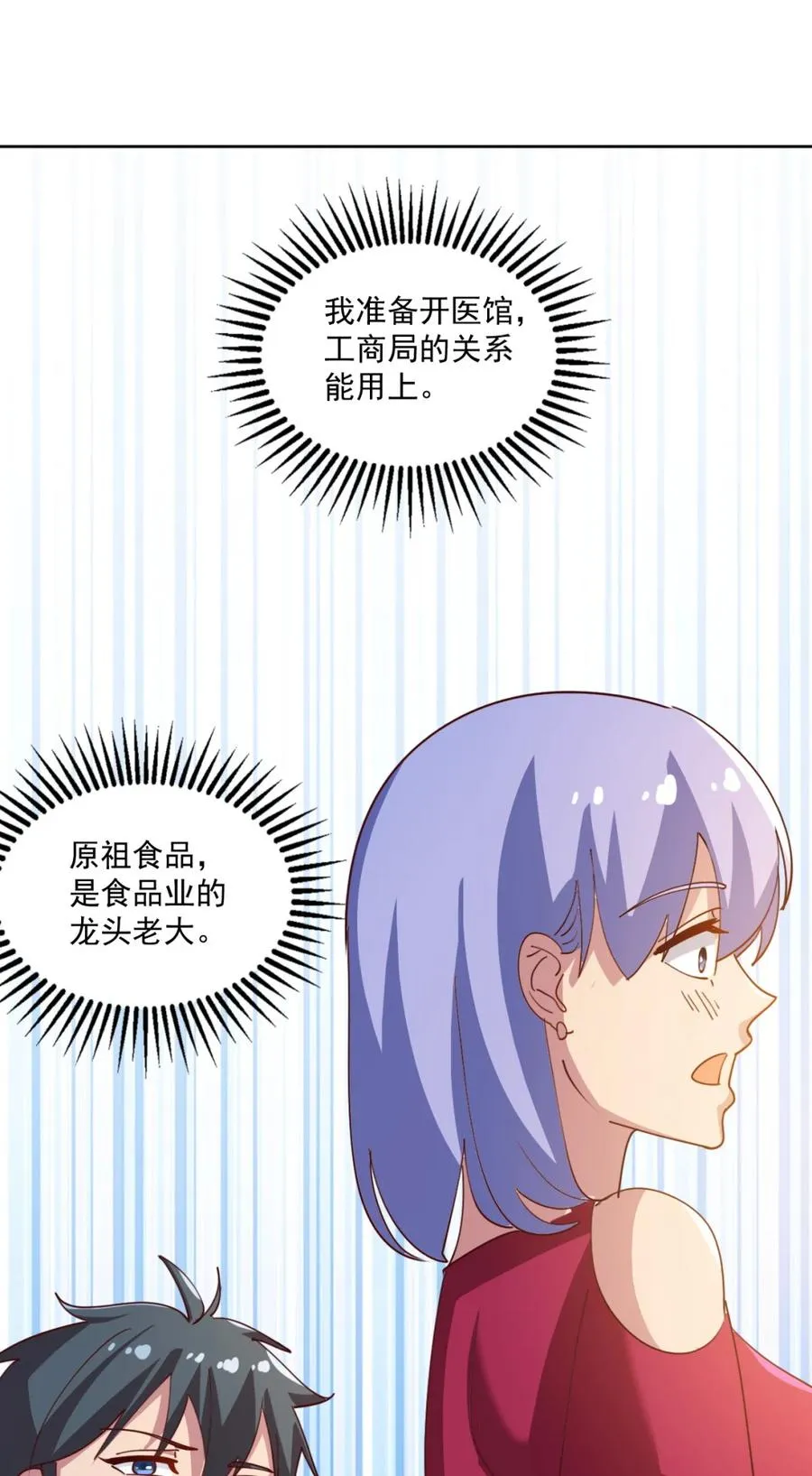 17 第十七话 第81页