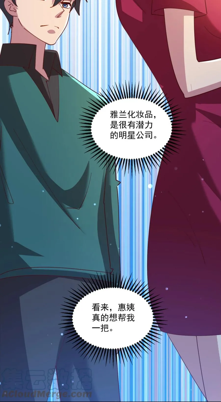 17 第十七话 第82页