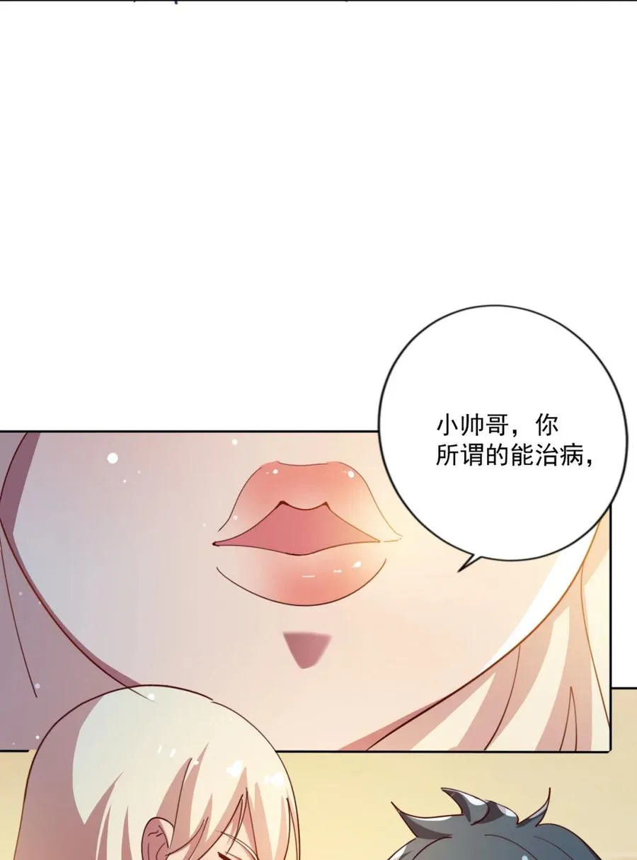17 第十七话 第83页