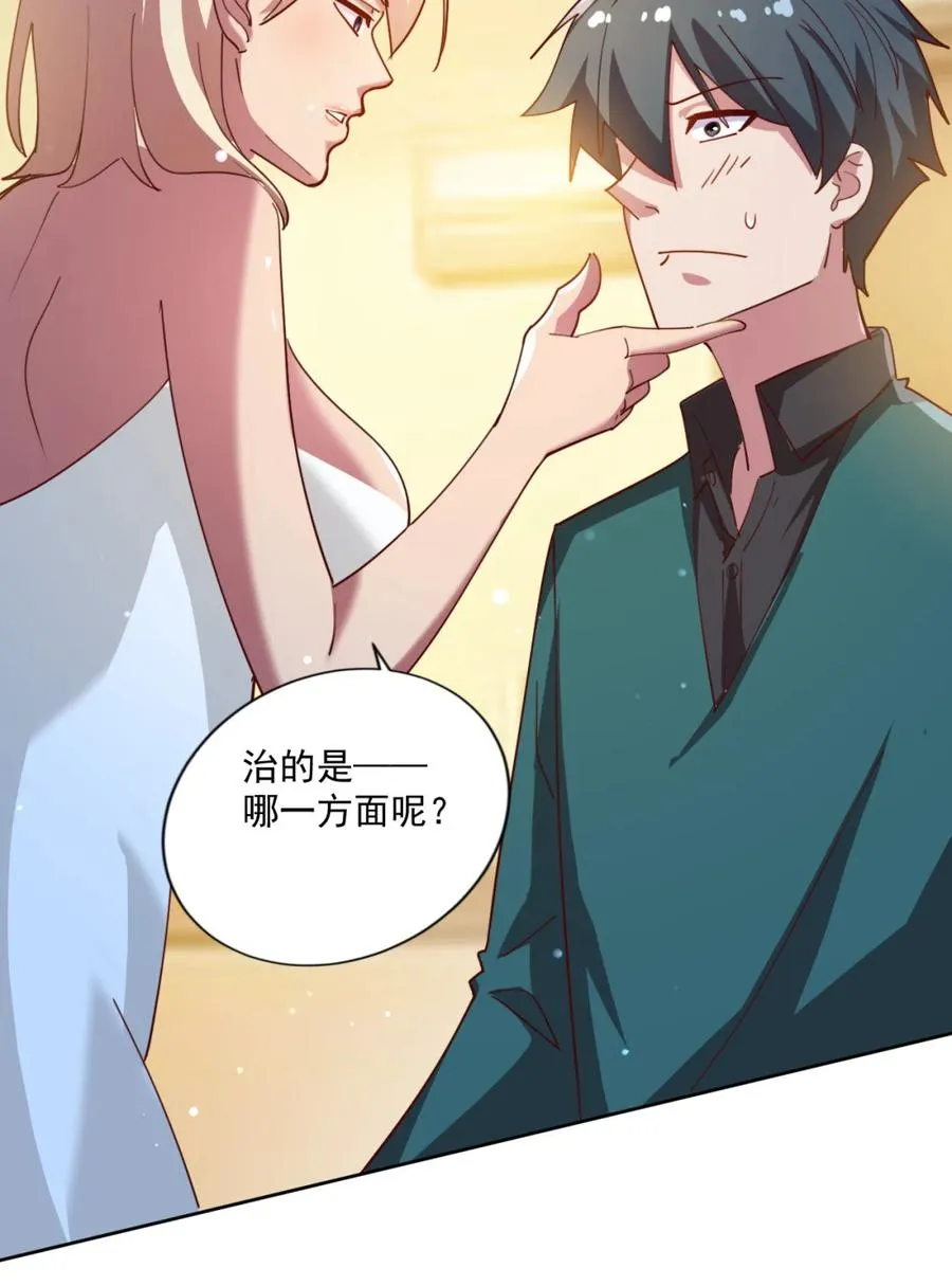 17 第十七话 第84页