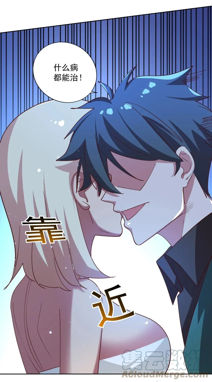 17 第十七话 第85页