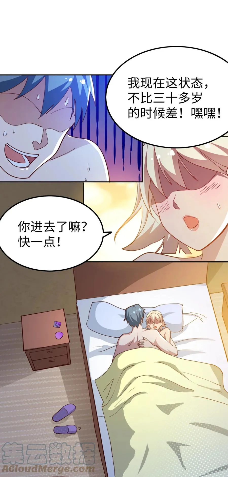 18 第十八话 第4页