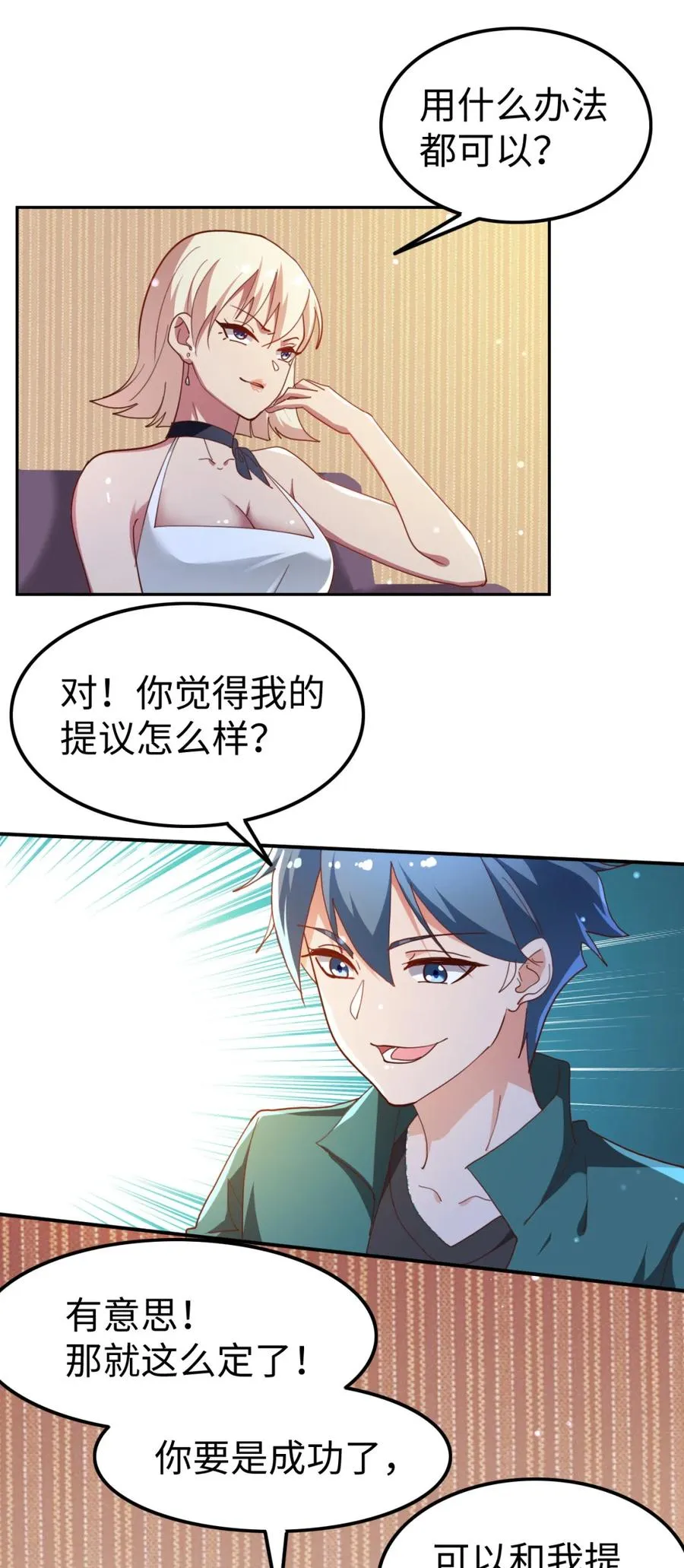 18 第十八话 第9页