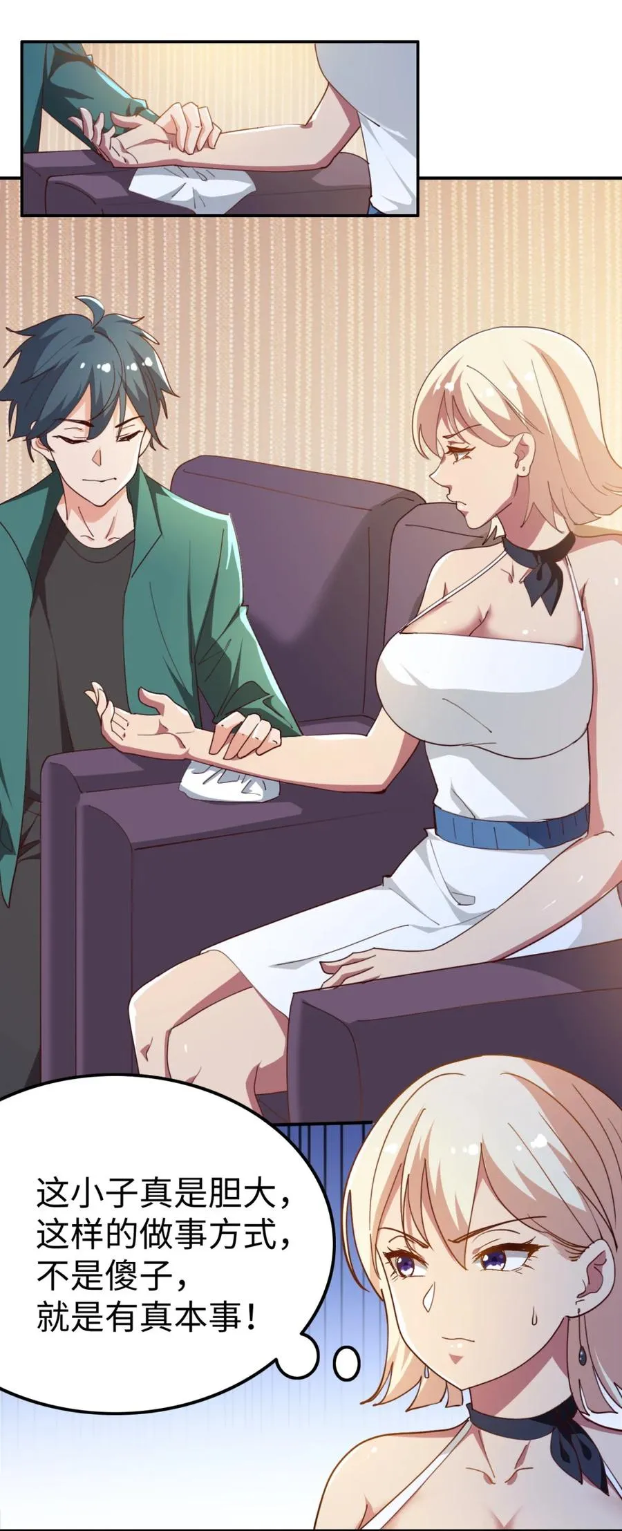 18 第十八话 第12页