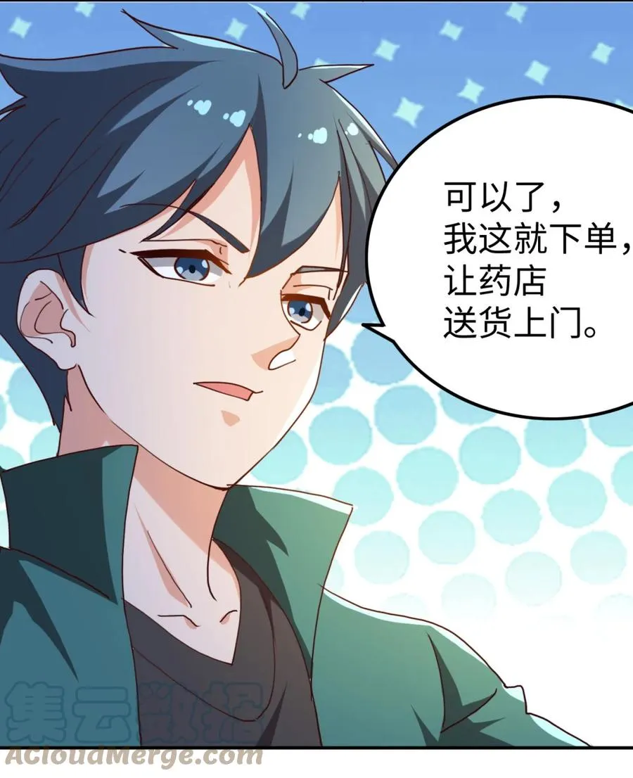 18 第十八话 第13页