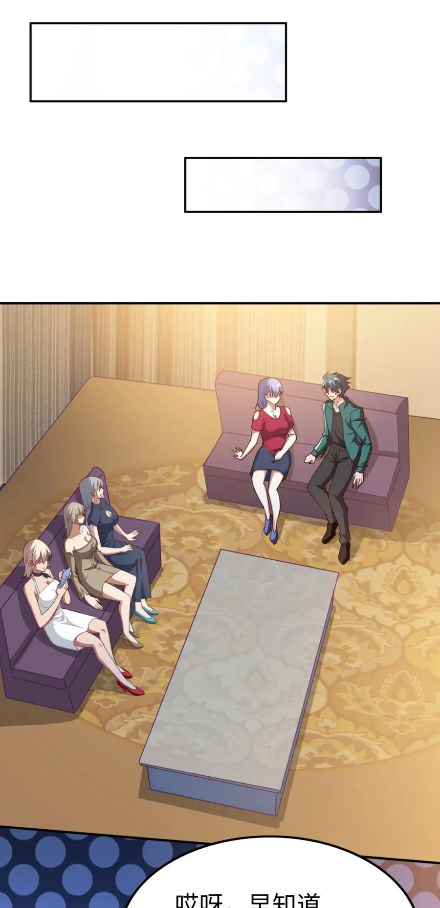 18 第十八话 第14页