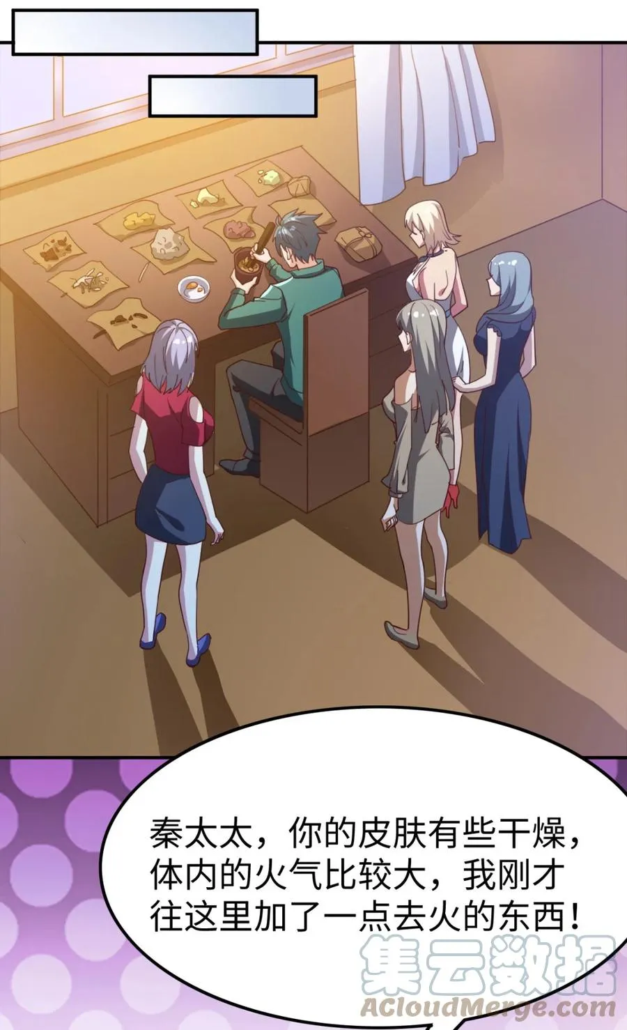 18 第十八话 第16页