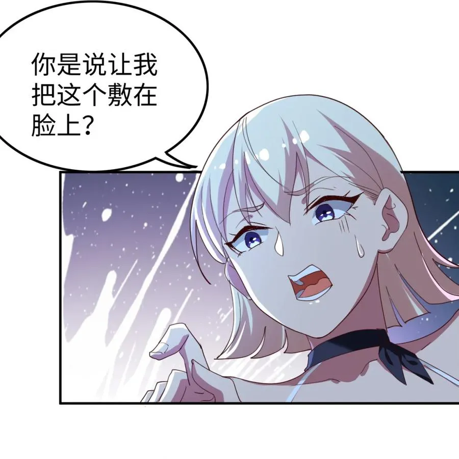 18 第十八话 第20页
