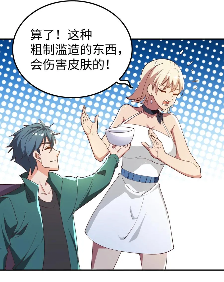 18 第十八话 第21页