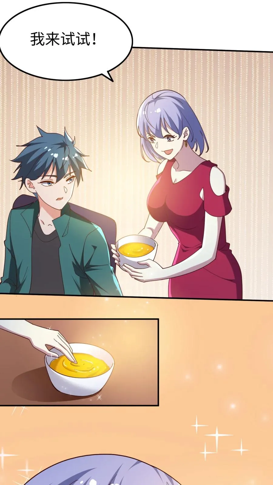 18 第十八话 第23页