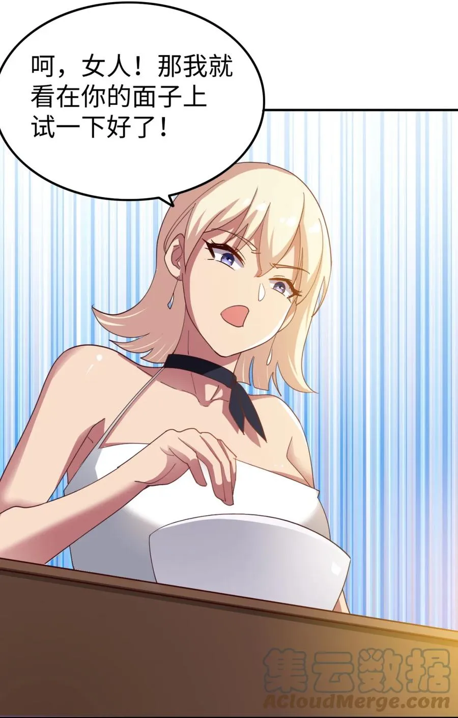 18 第十八话 第28页