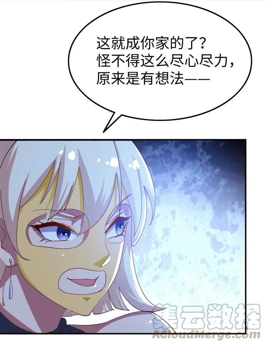 18 第十八话 第31页