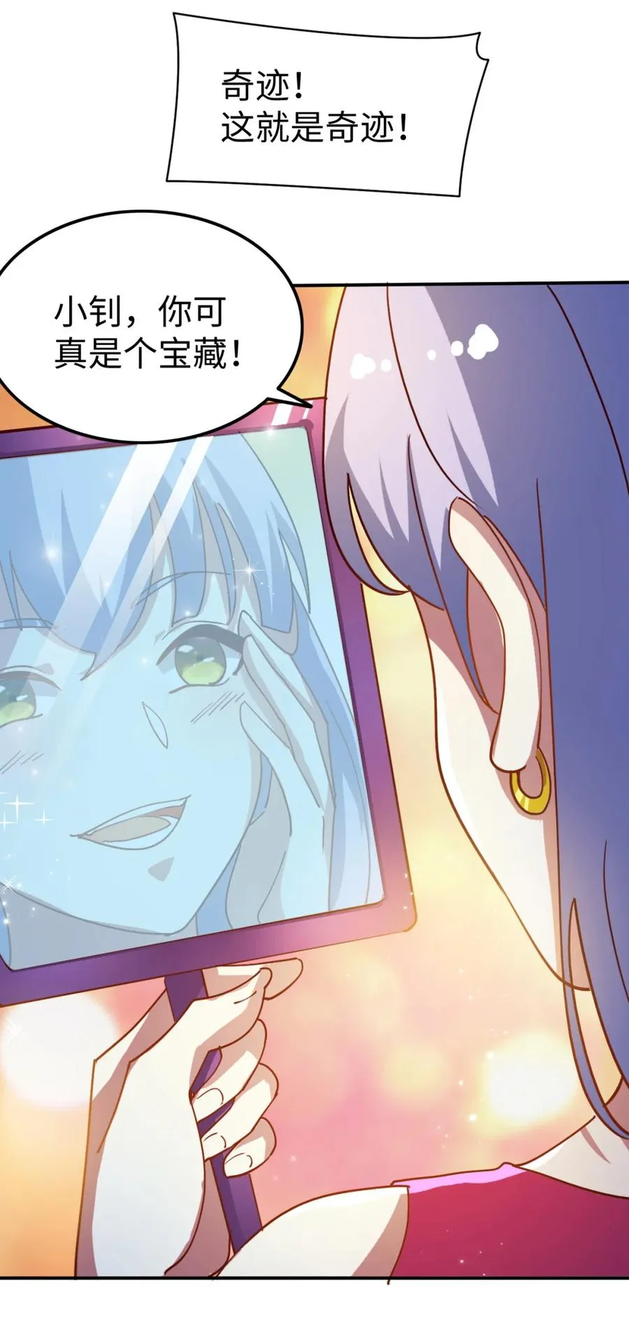 18 第十八话 第39页