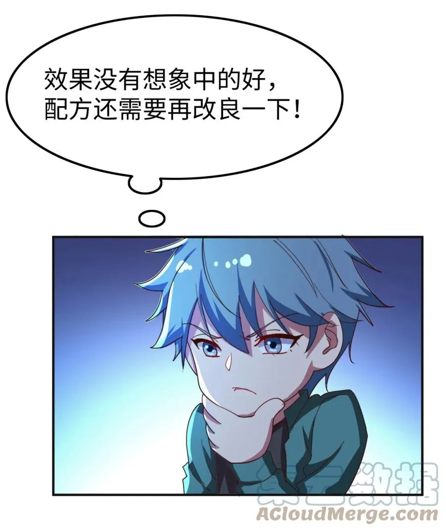 18 第十八话 第40页