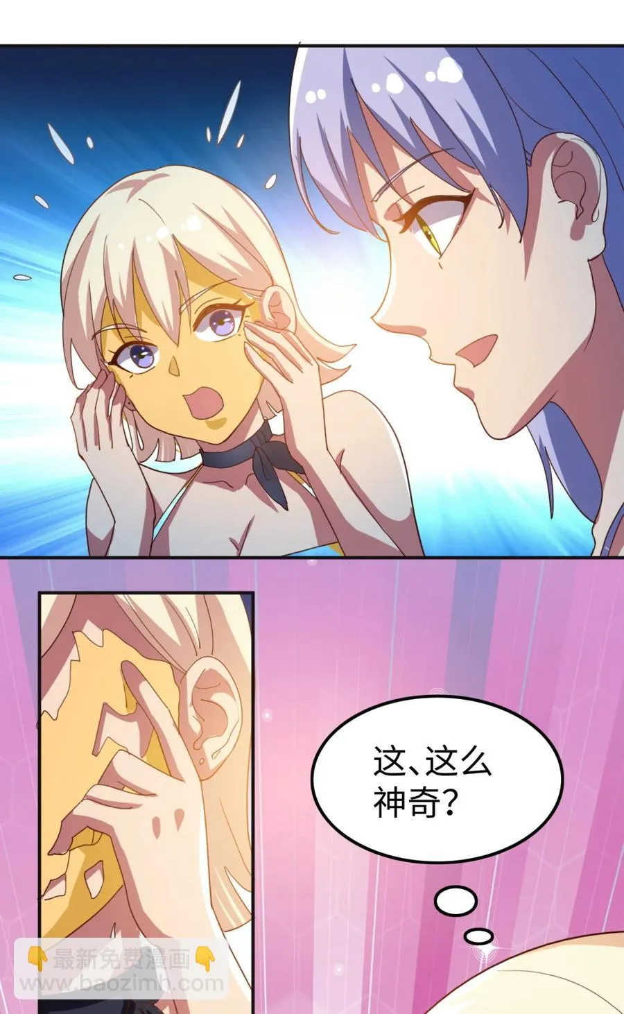 18 第十八话 第41页