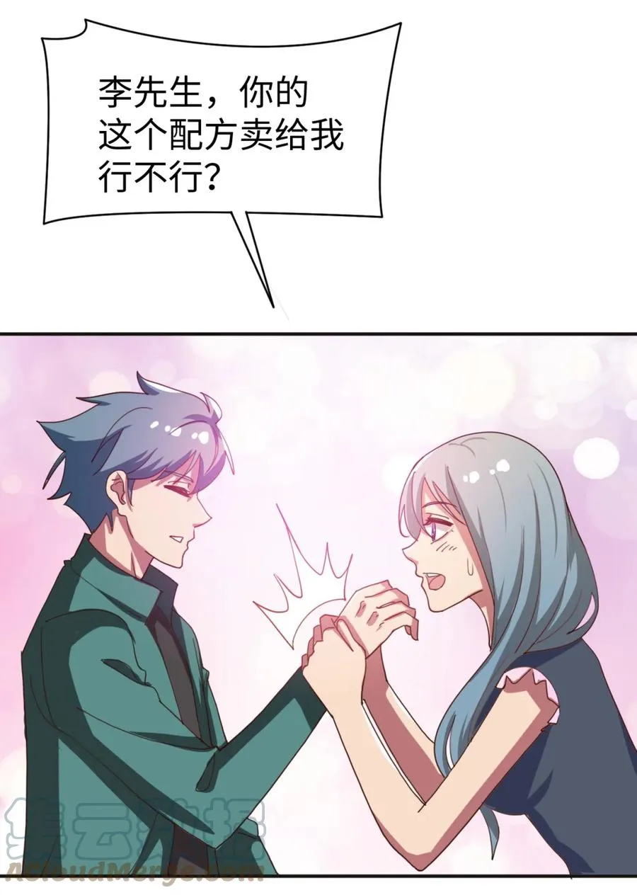 18 第十八话 第43页