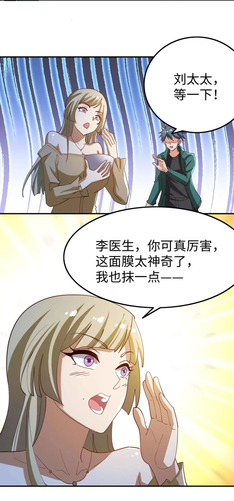 18 第十八话 第45页