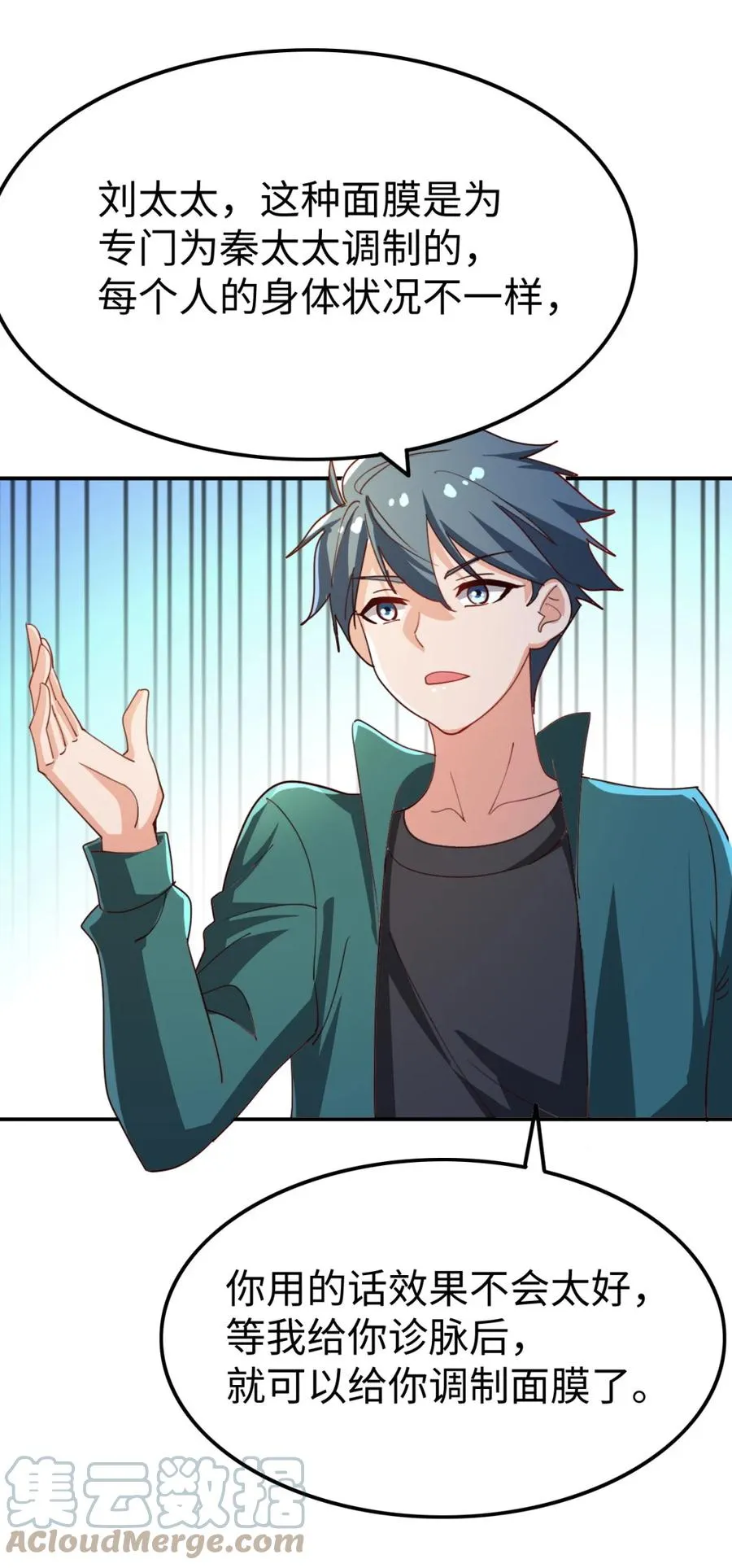 18 第十八话 第46页