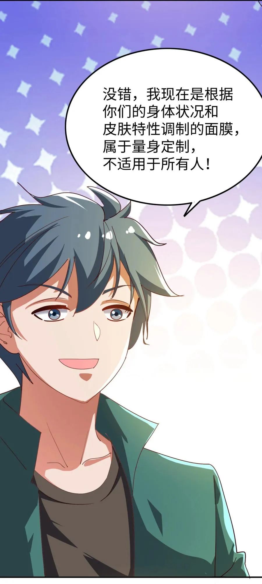 18 第十八话 第48页