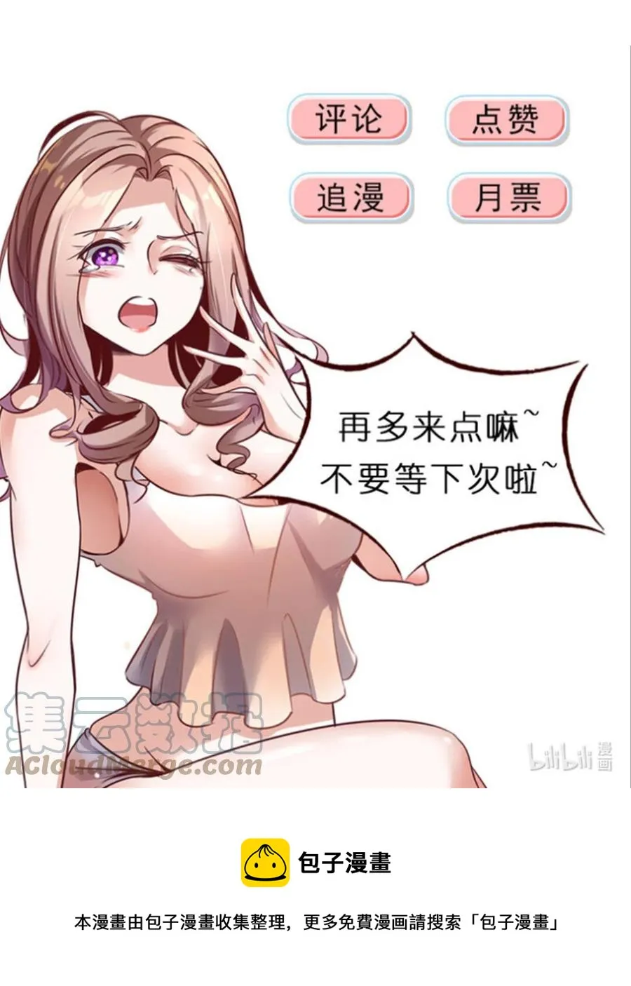 18 第十八话 第55页