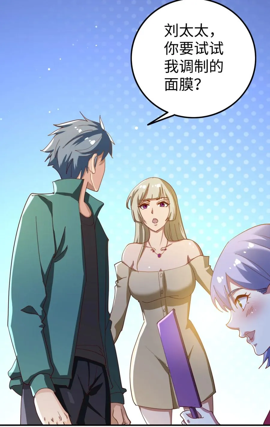 19 第十九话 第2页
