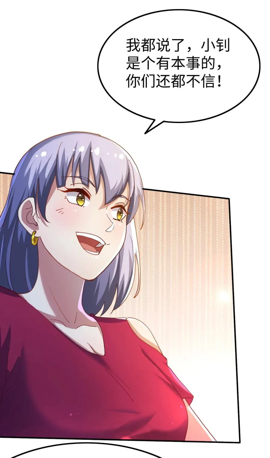 19 第十九话 第6页