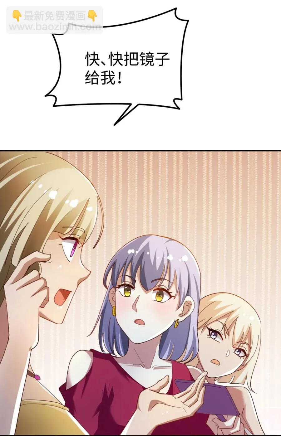 19 第十九话 第8页