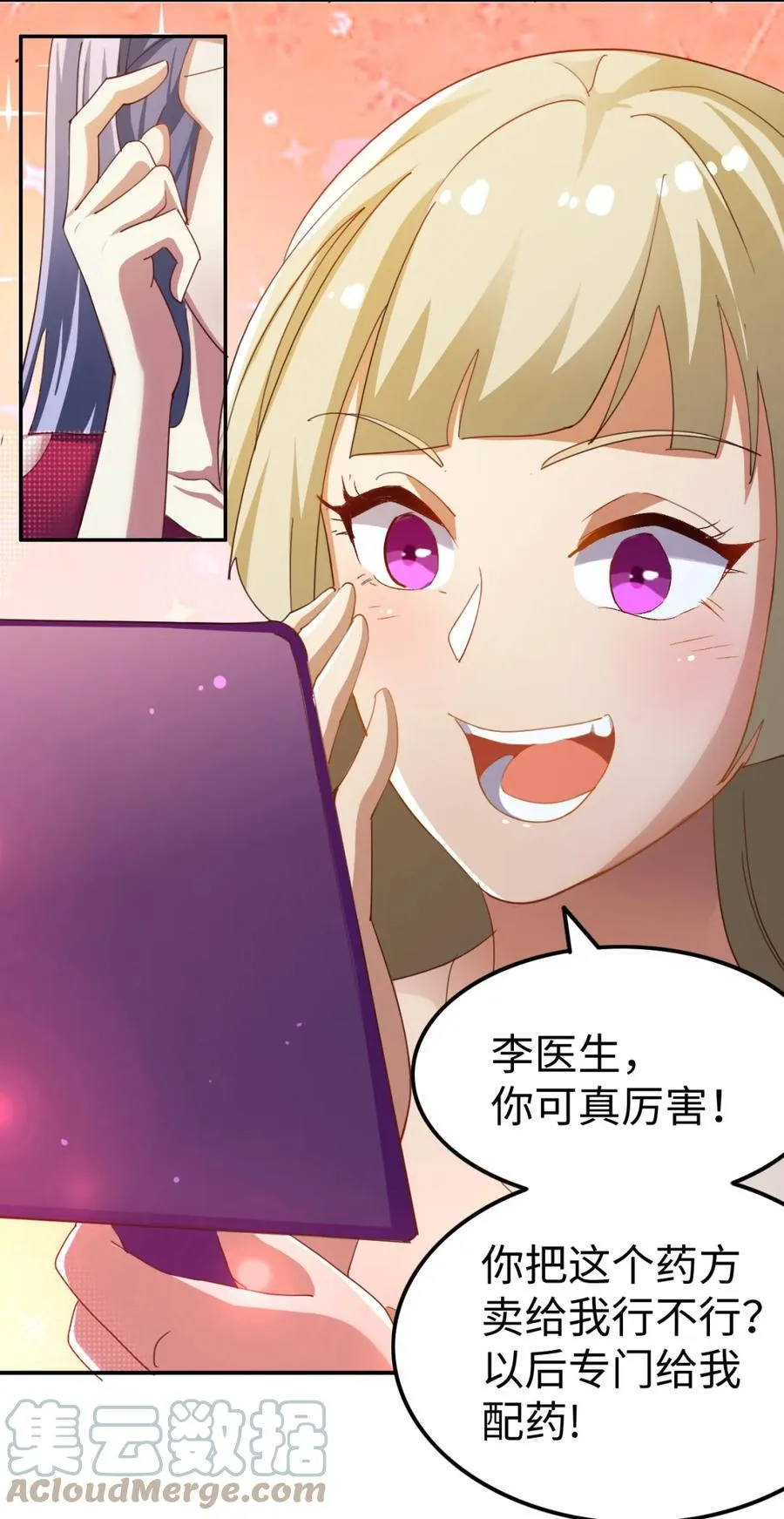 19 第十九话 第9页