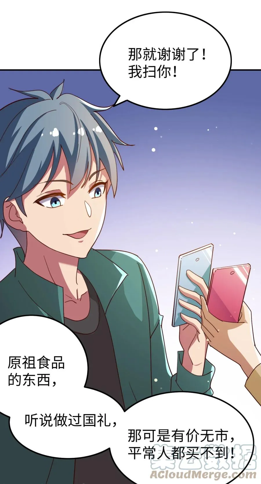 19 第十九话 第13页