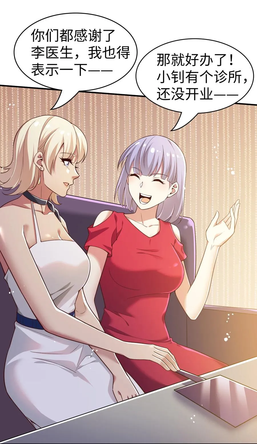 19 第十九话 第22页