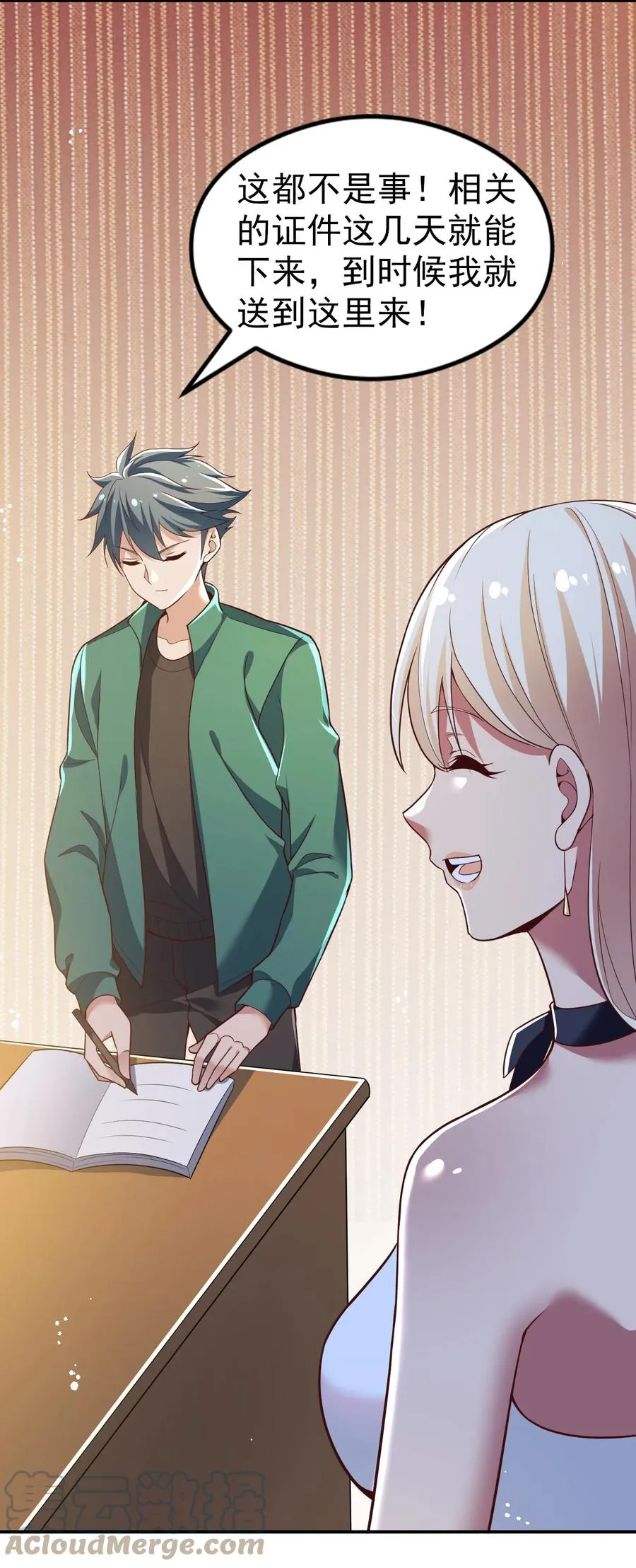 19 第十九话 第23页