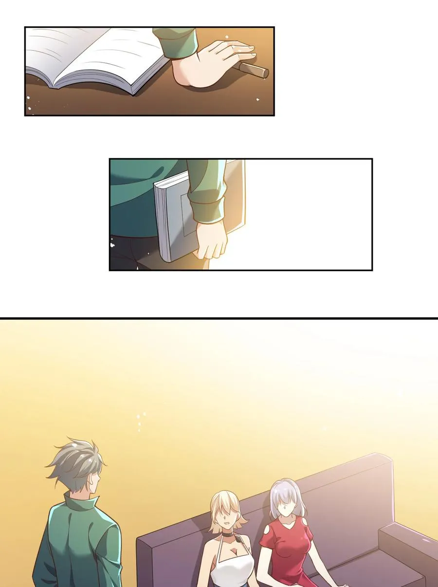 19 第十九话 第24页