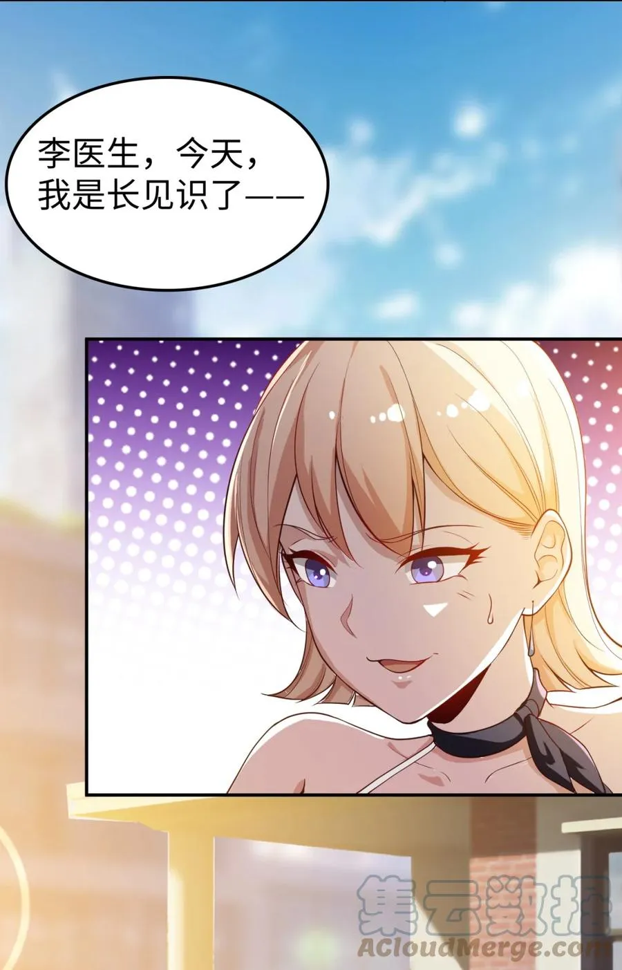 19 第十九话 第27页