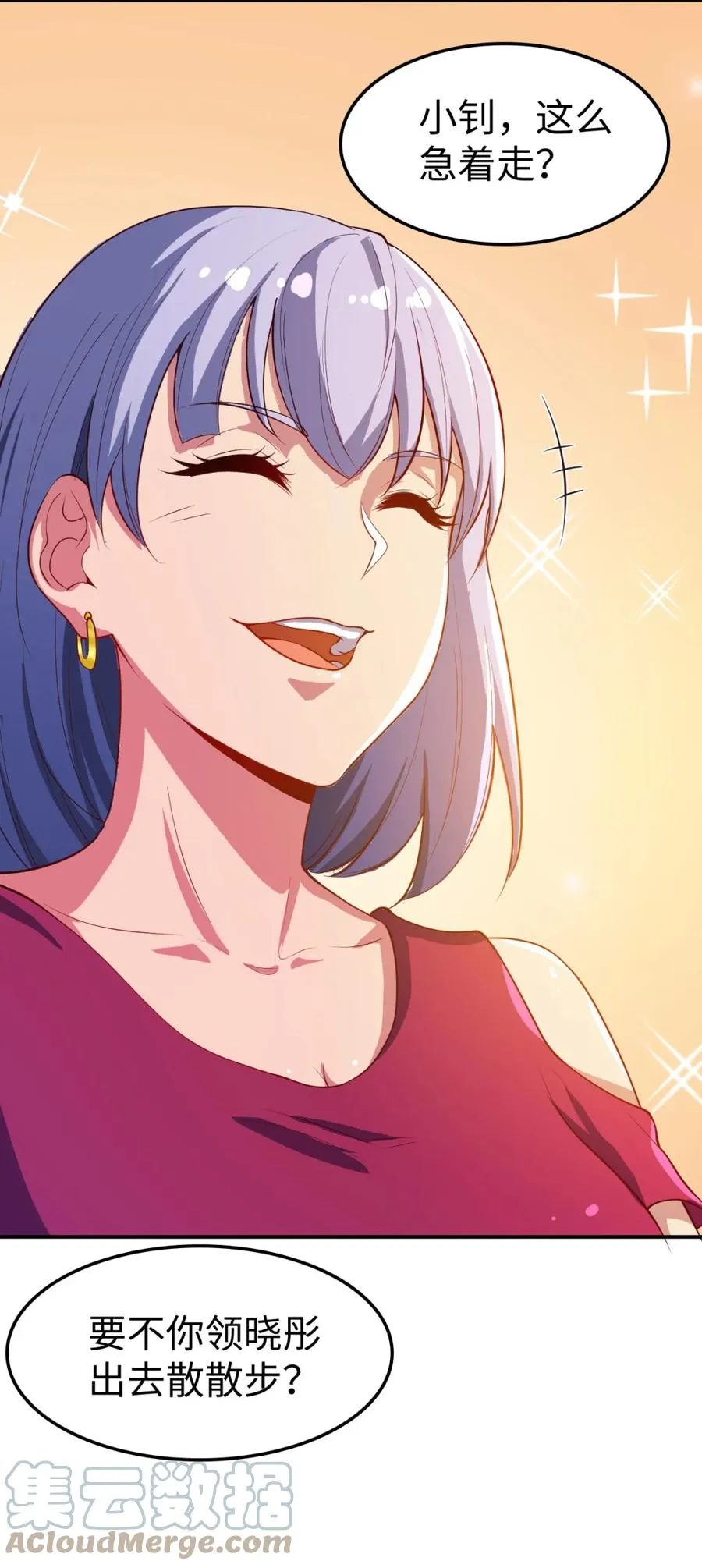19 第十九话 第29页