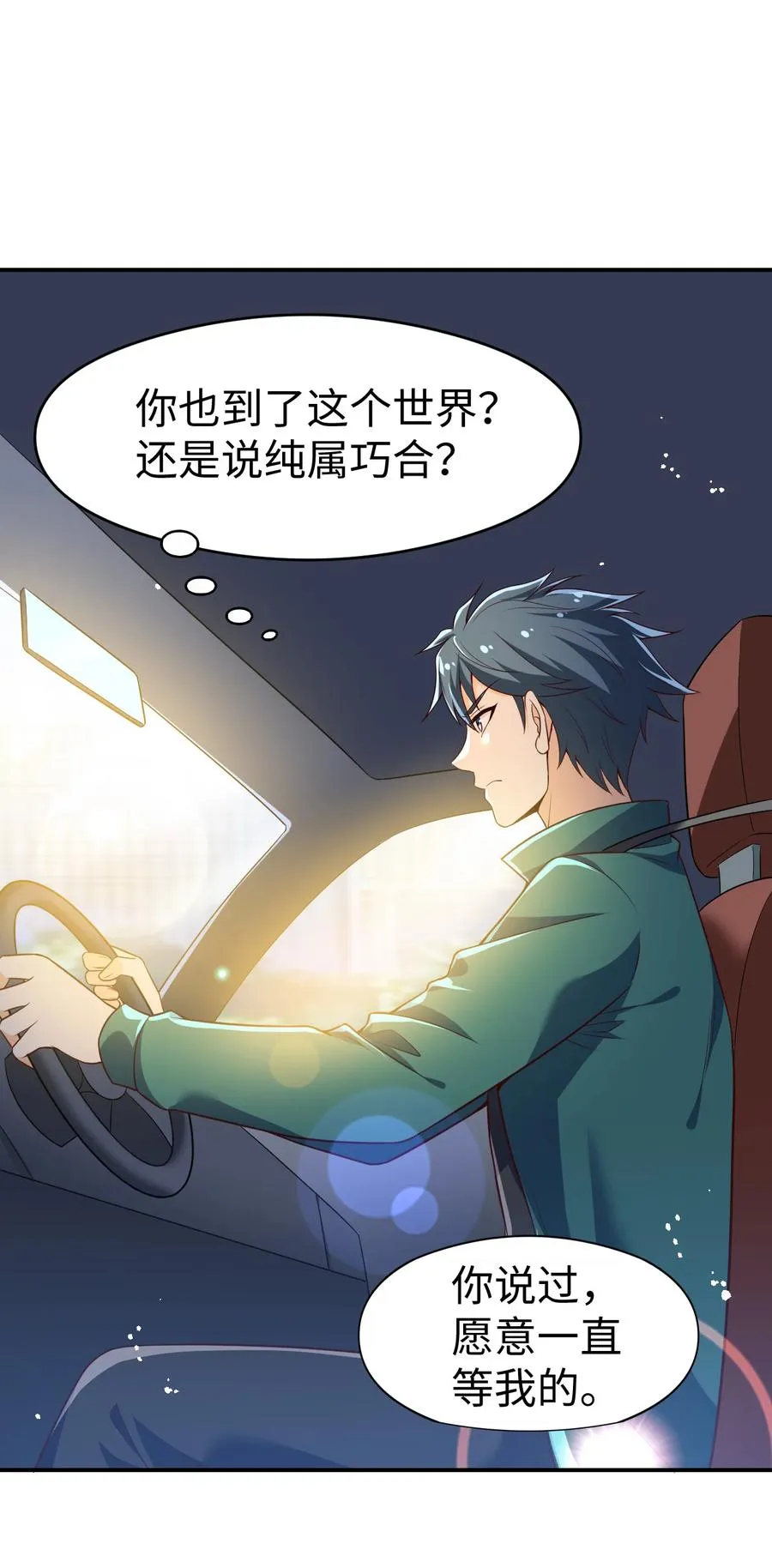 19 第十九话 第32页