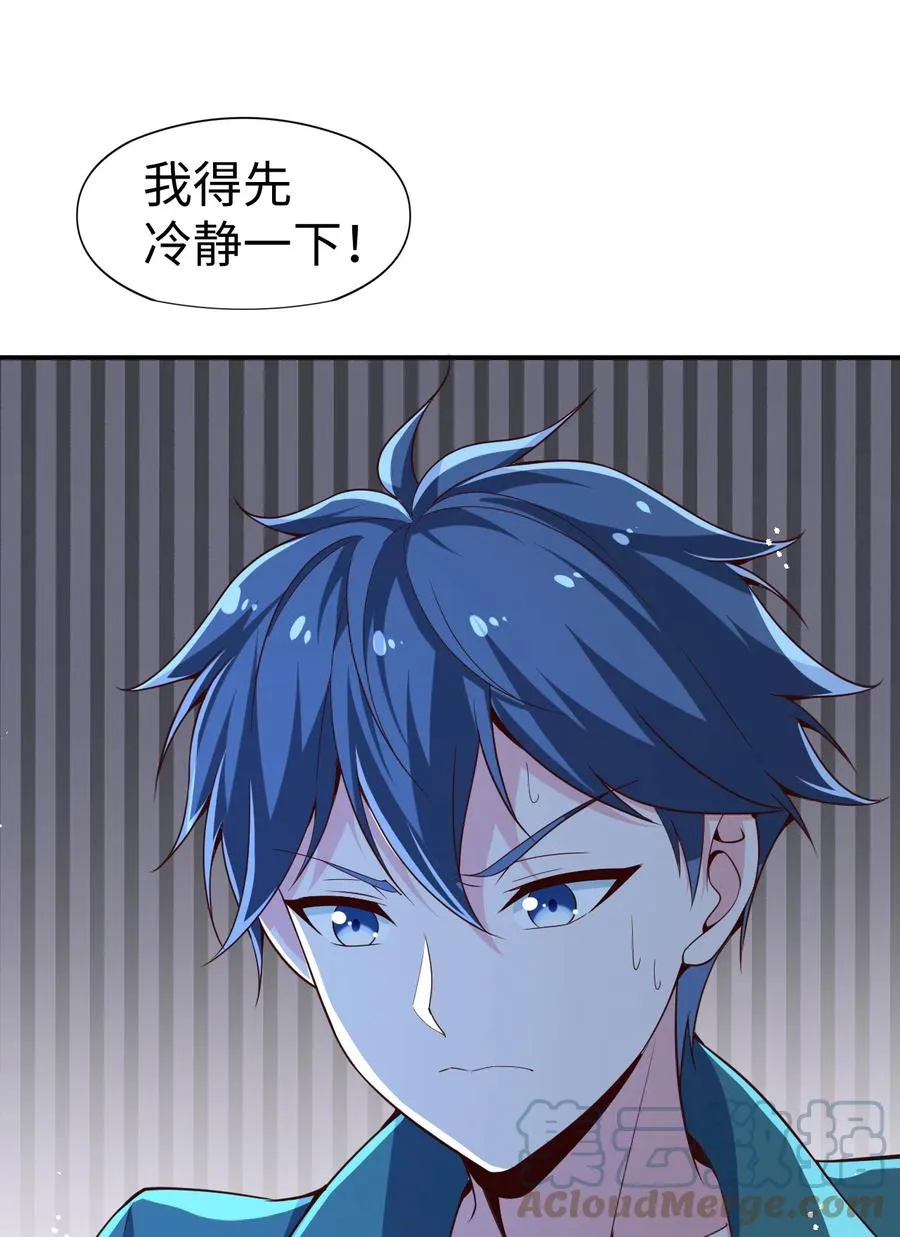 19 第十九话 第33页