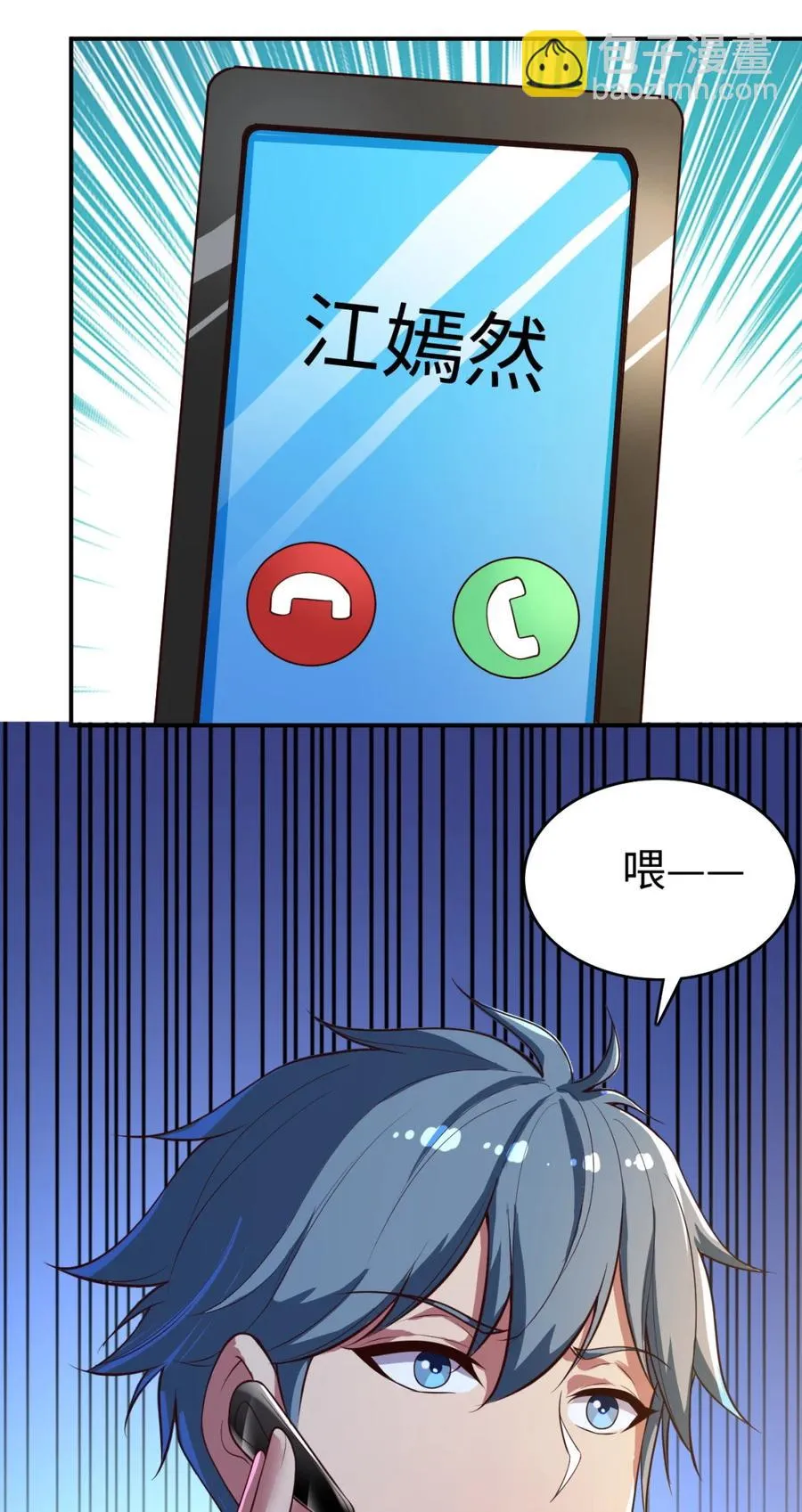 19 第十九话 第40页