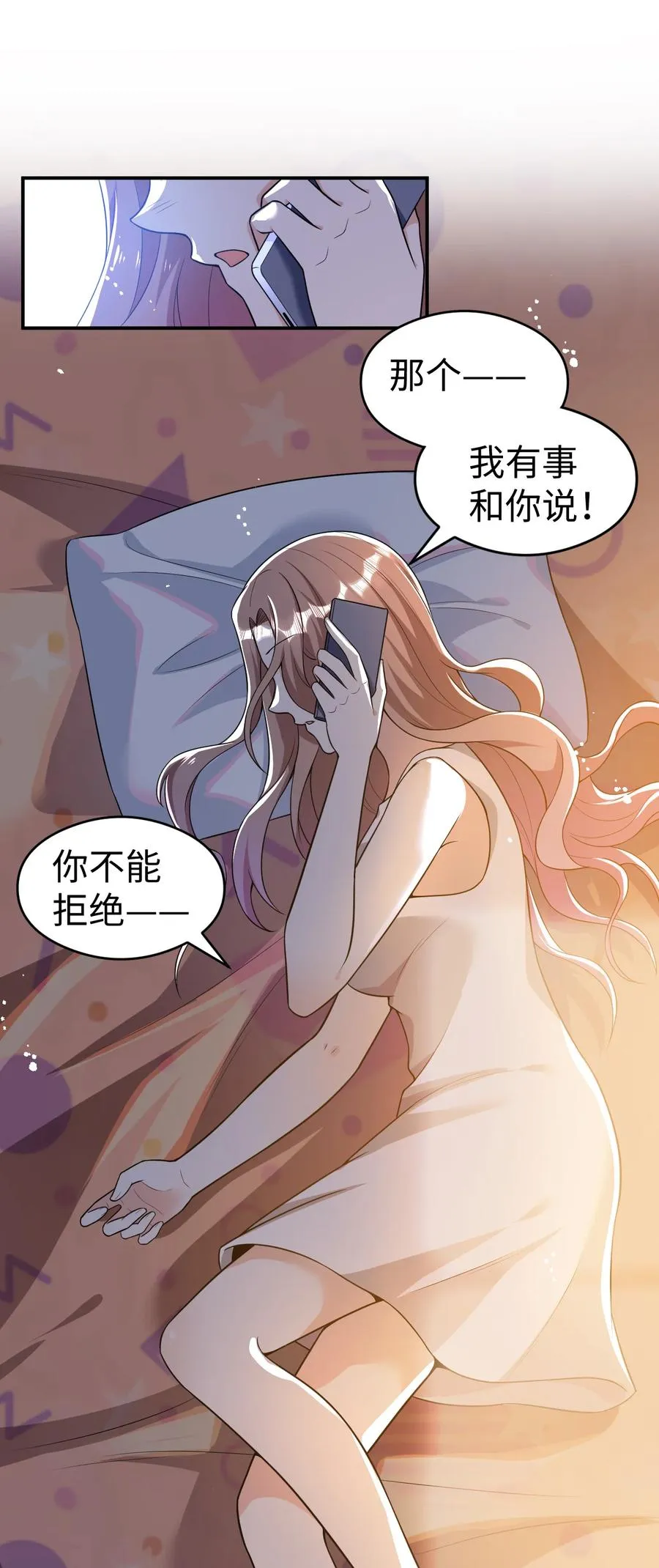19 第十九话 第42页