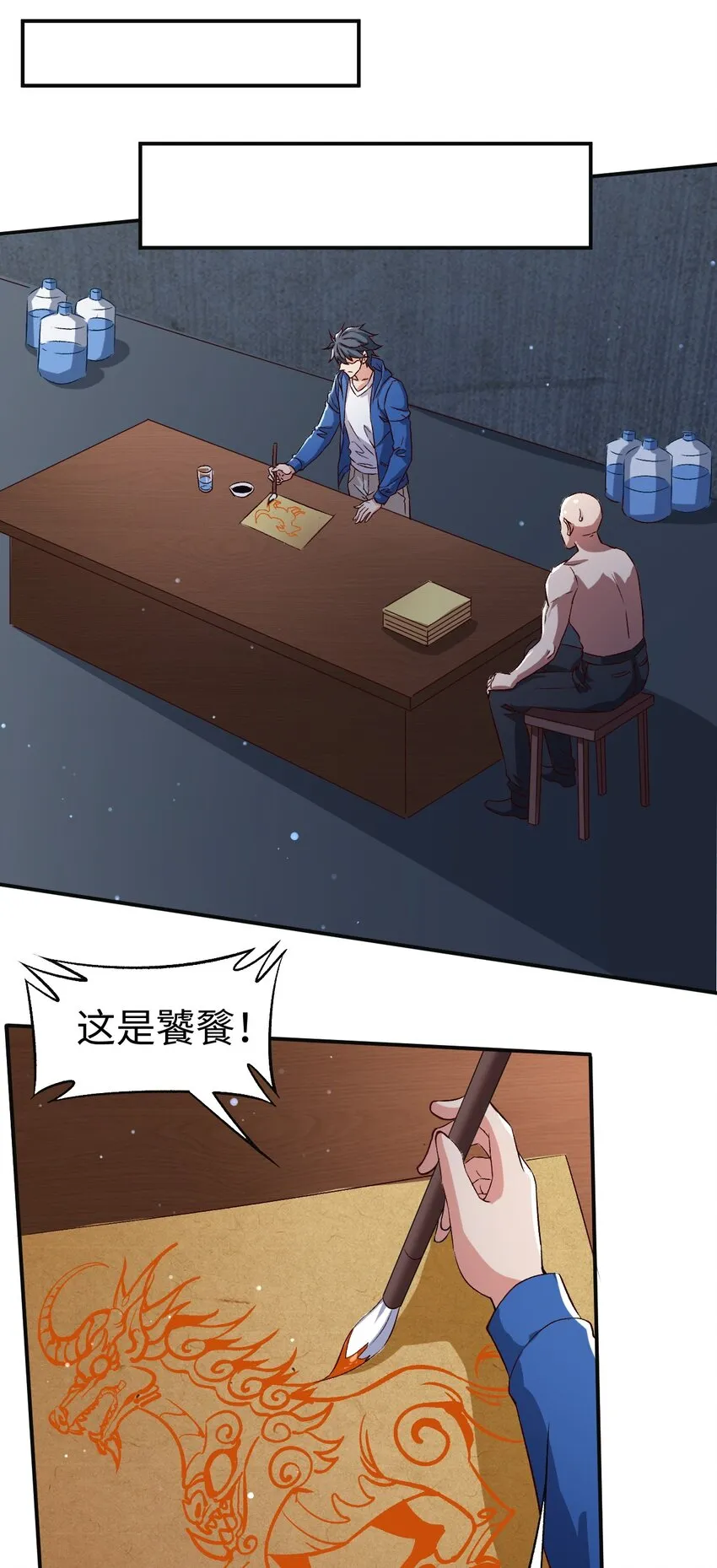 49 第四十九话 第4页