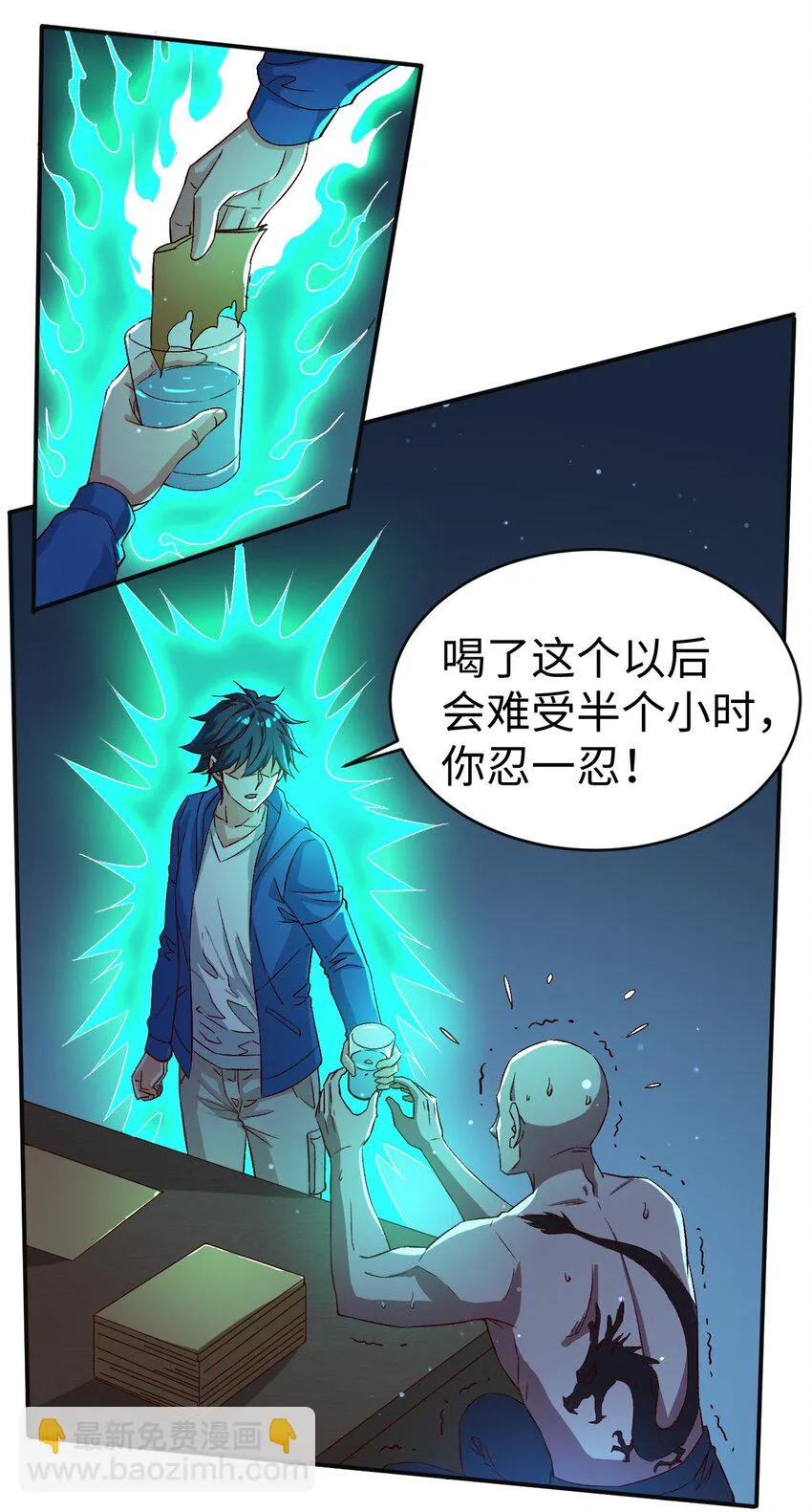 49 第四十九话 第8页