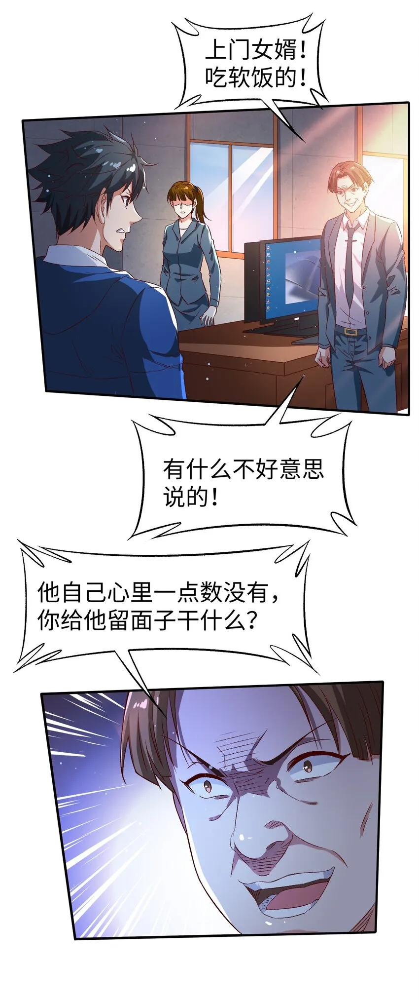 49 第四十九话 第33页