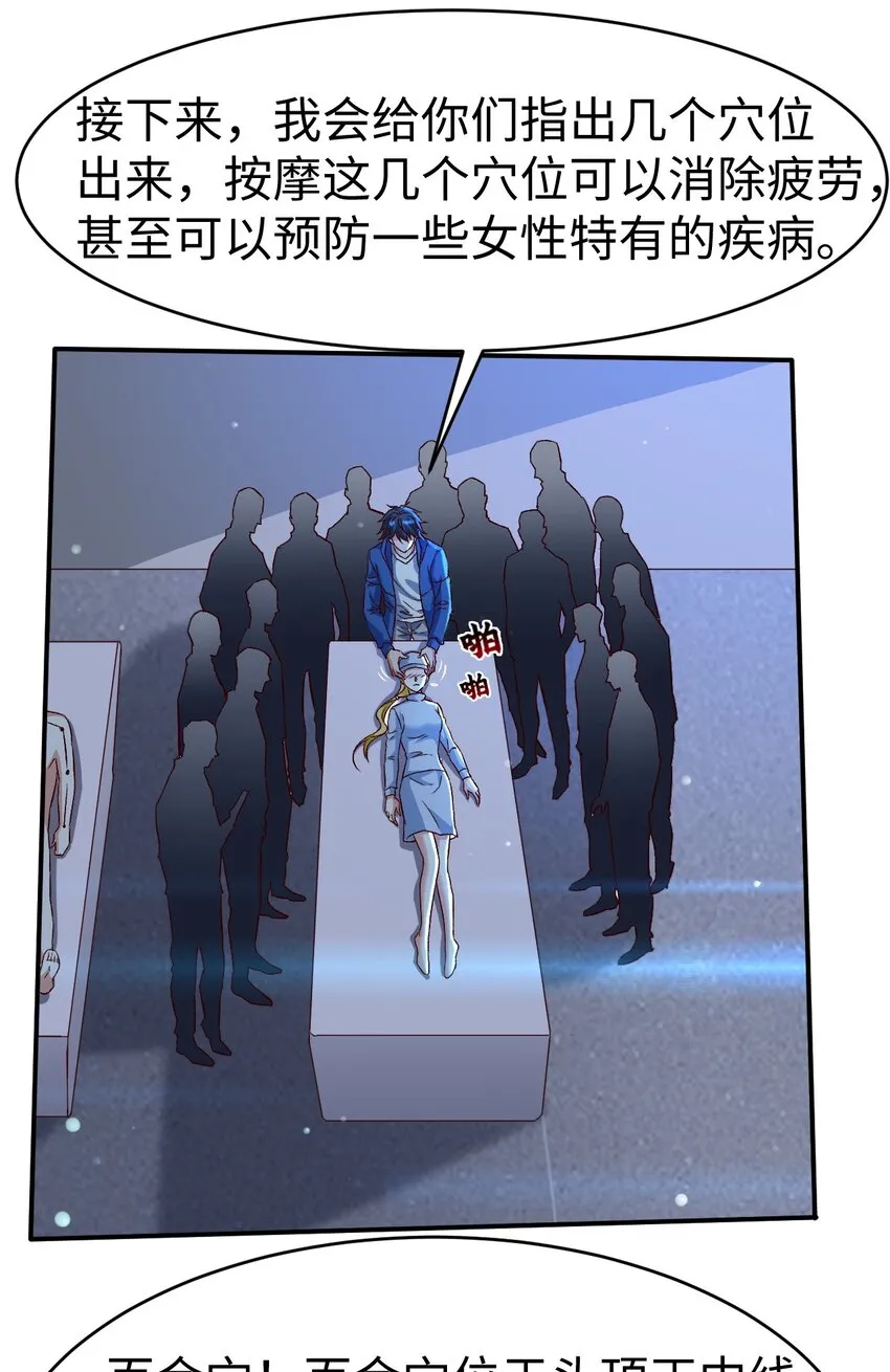 48 第四十八话 第2页