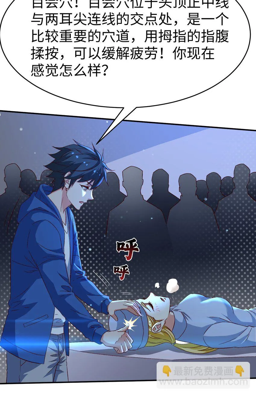 48 第四十八话 第3页