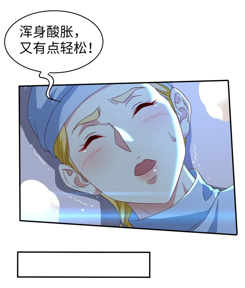 48 第四十八话 第4页