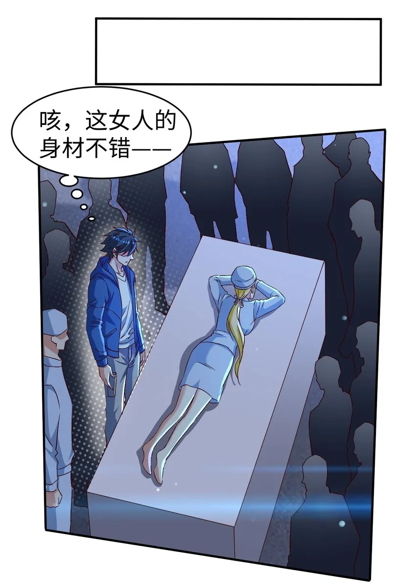 48 第四十八话 第5页