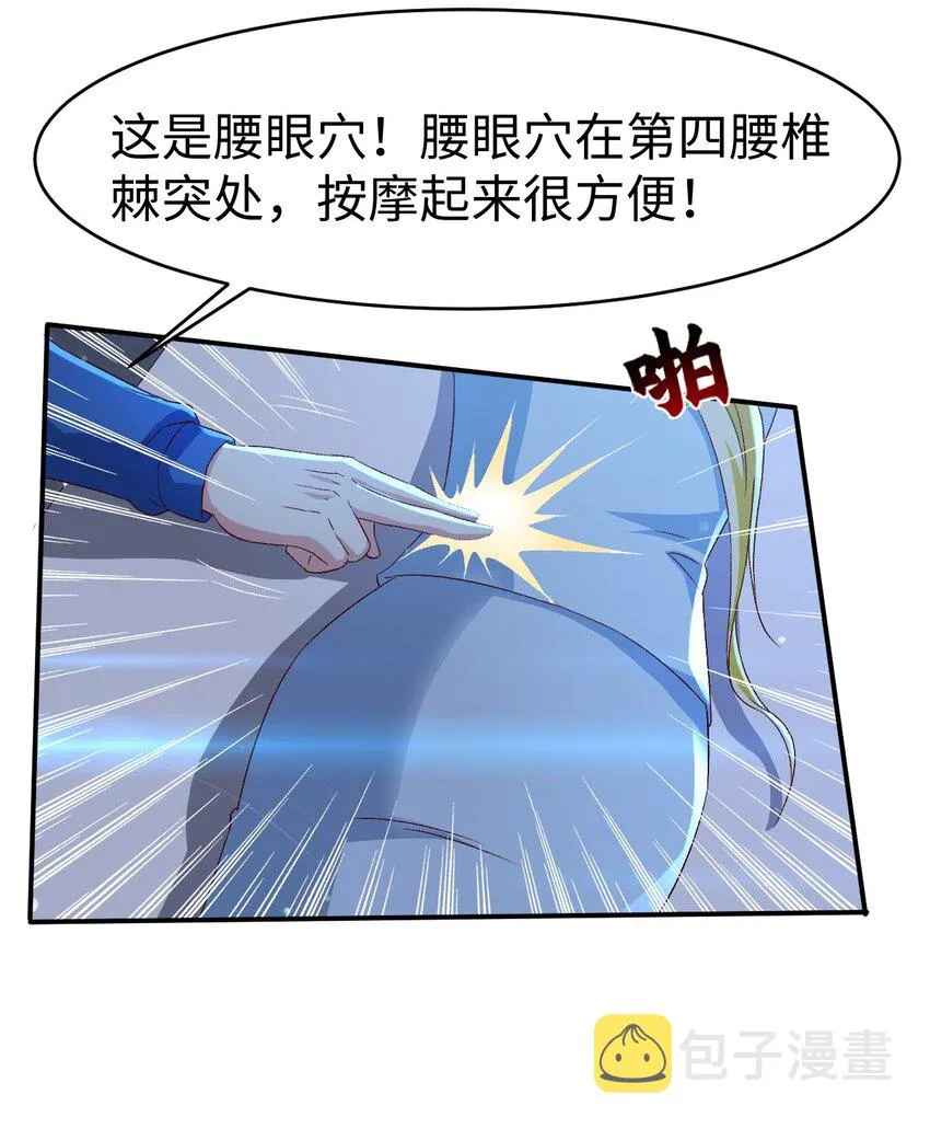 48 第四十八话 第6页