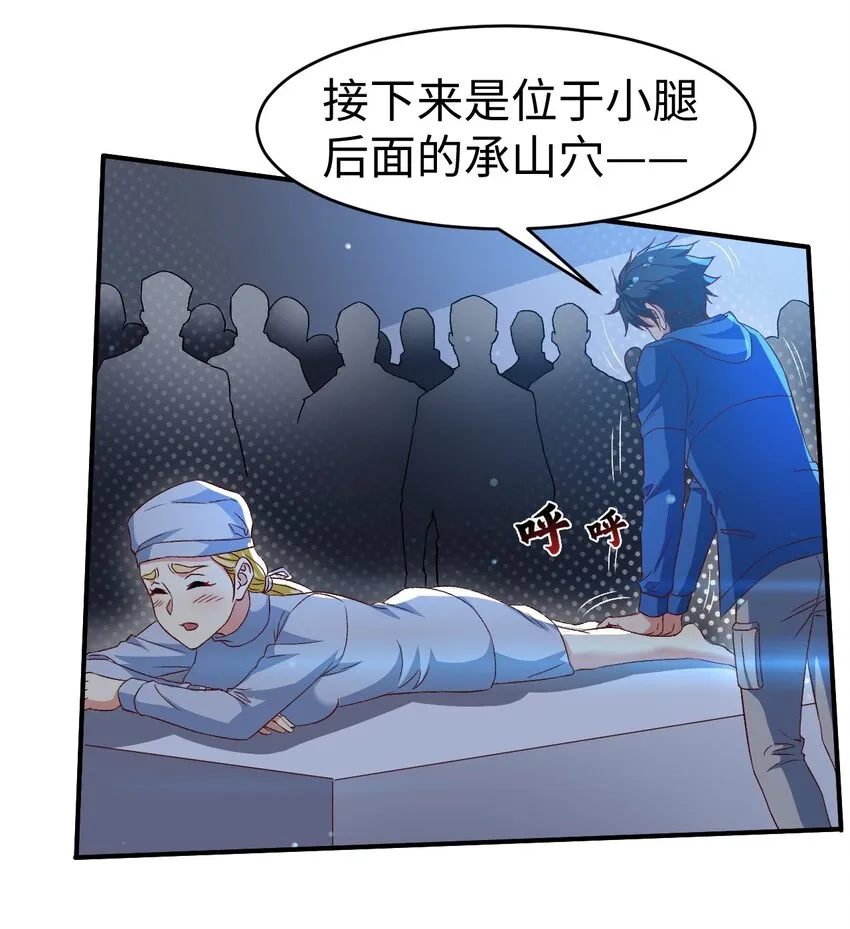 48 第四十八话 第7页