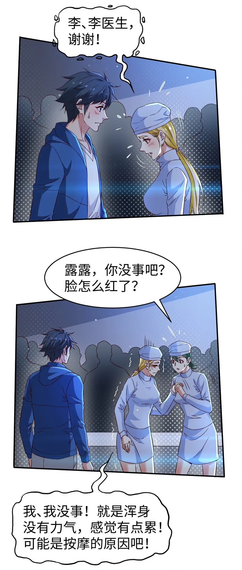 48 第四十八话 第14页