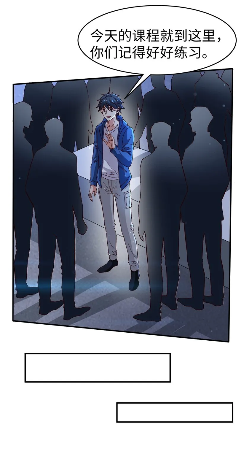 48 第四十八话 第15页